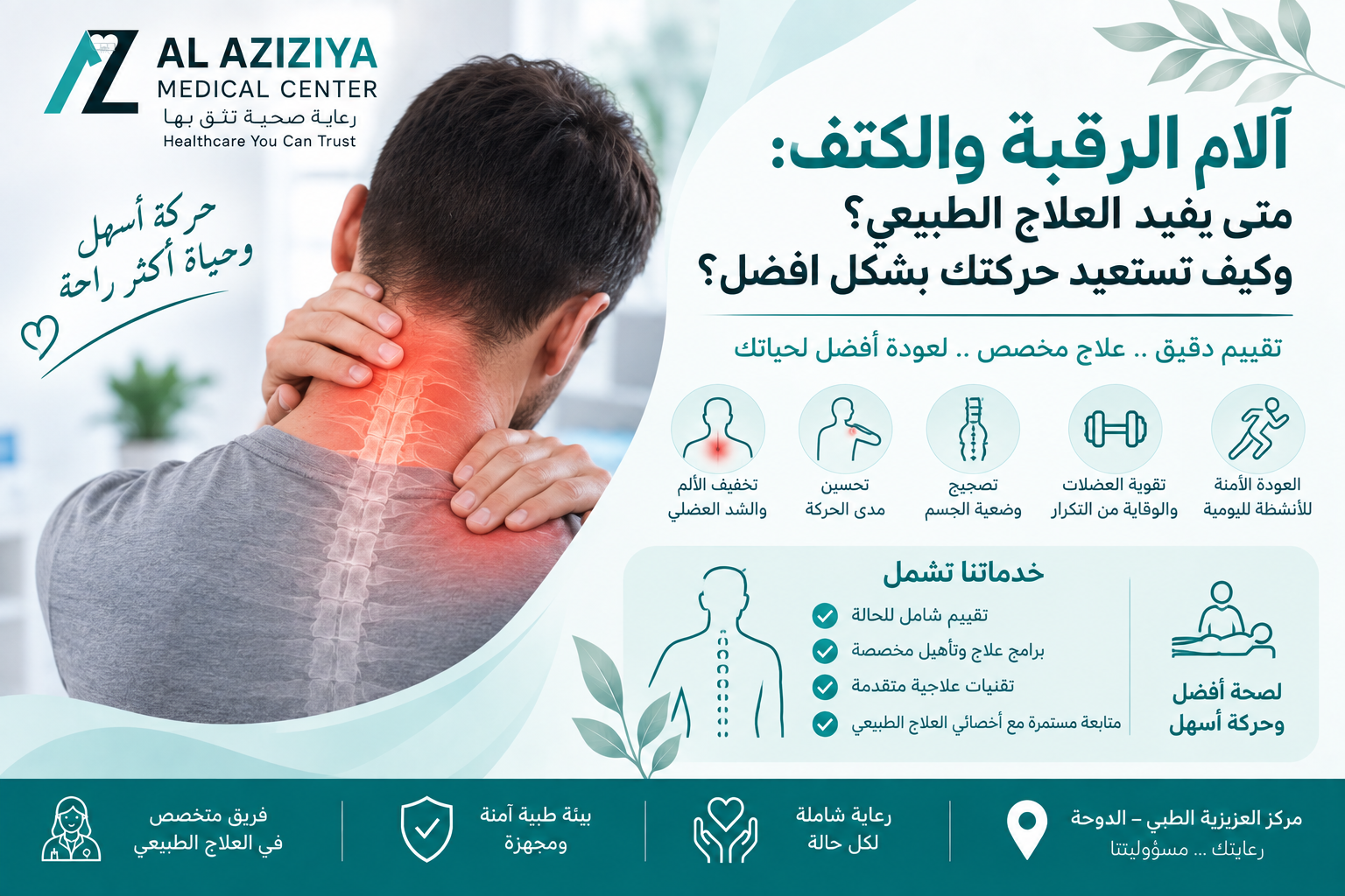 
Physiotherapy for neck and shoulder pain and movement rehabilitation at Al Aziziya Medical Center in Doha
